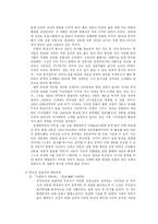 중국과 우리나라의 대중문학 비교-4