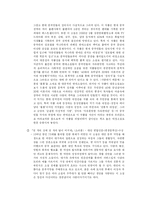 중국과 우리나라의 대중문학 비교-5