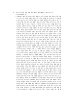 중국과 우리나라의 대중문학 비교-6