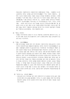 중국과 우리나라의 대중문학 비교-7