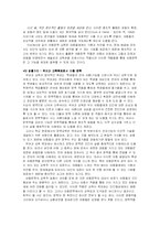 아동문학 레포트-8