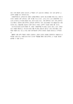 아동문학 레포트-9
