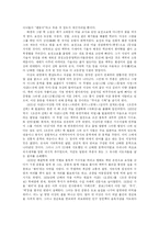 [문학] 이상의 `날개` 작품분석-2