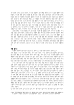 [문학] 이상의 `날개` 작품분석-3