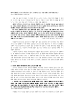 [문학] 이상의 `날개` 작품분석-5