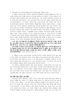 [문학] 이상의 `날개` 작품분석-6