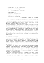 [현대문학사] 1990년대의 시-2