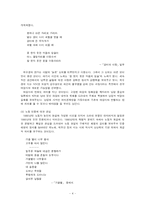 [현대문학사] 1990년대의 시-4