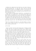 [현대문학사] 1990년대의 시-5