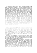 [현대문학사] 1990년대의 시-6