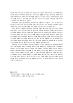 [현대문학사] 1990년대의 시-7
