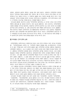 [현대문학사] 1970년대 비평의 두 방향- 민족 담론과 문학의 자율성-3