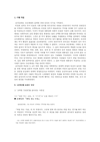 [현대문학사] 1970년대 소설 -산업화시대의 소설문학-2