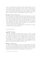 [현대문학사] 1970년대 소설 -산업화시대의 소설문학-4