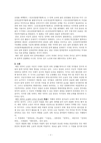 [현대문학사] 1945년부터 1950년대까지-2
