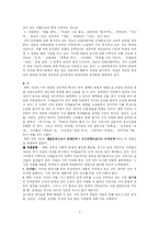 [현대문학사] 1945년부터 1950년대까지-3