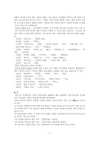 [현대문학사] 1945년부터 1950년대까지-5