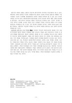 [현대문학사] 1945년부터 1950년대까지-6