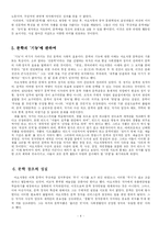 [중국문학] 마오쩌뚱의 문학관과 문학정책-4