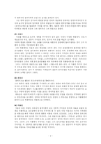[현대문학사] 1960~70년대 희곡 정리-2