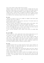 [현대문학사] 1960~70년대 희곡 정리-5