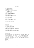 [현대문학사] 일제강점기 후반의 시(윤동주와 이육사)-2