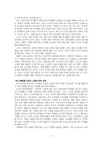 [현대문학사] 1990년대 비평 논쟁-3
