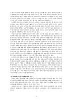 [현대문학사] 1990년대 비평 논쟁-4