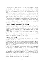 [현대문학사] 1990년대 비평 논쟁-5