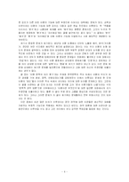 [현대문학사] 1990년대 비평 논쟁-6