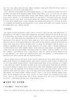 중국의 무협영화에 대하여-2