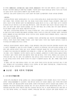중국의 무협영화에 대하여-3