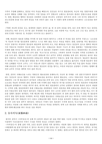 중국의 무협영화에 대하여-4
