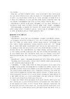 [중국문학] 1990년대 중국의 문학-2