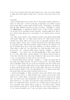 [중국문학] 1990년대 중국의 문학-3