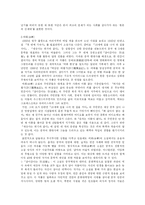 [중국문학] 1990년대 중국의 문학-4