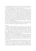 [중국문학] 1990년대 중국의 문학-5