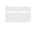 [중국문학] 1990년대 중국의 문학-6