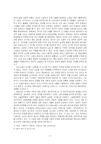 [현대문학사] 일제강점후기소설-2