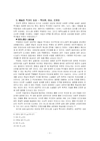 [현대문학사] 일제강점후기소설-3