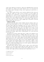 [현대문학사] 일제강점후기소설-4