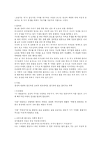 현진건의 `빈처`,`술 권하는 사회` 분석-2
