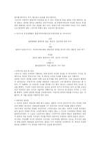 현진건의 `빈처`,`술 권하는 사회` 분석-3