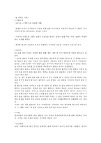 현진건의 `빈처`,`술 권하는 사회` 분석-4