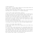 현진건의 `빈처`,`술 권하는 사회` 분석-6
