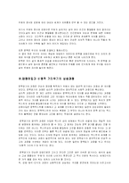 문학의 가치 레포트-2