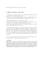 문학의 가치 레포트-3