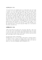 문학의 가치 레포트-4