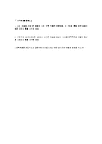 문학의 가치 레포트-5
