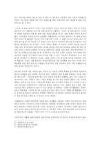 은희경 `타인에게 말걸기` 작품분석-2